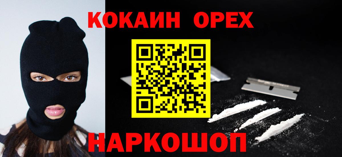 COCAIN  КОКАИН 98%  Cocaine 98%  Вход с VPN  Миасс 