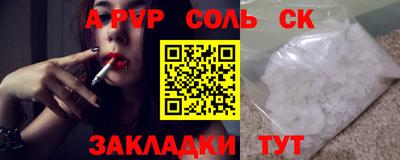 соль ск Каменск-Уральский