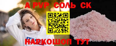 соль ск Каменск-Уральский