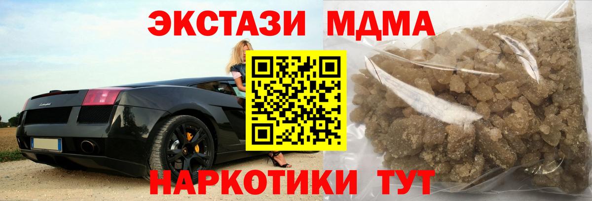 Миасс  МДМА VHQ  Вход с VPN  MDMA VHQ 