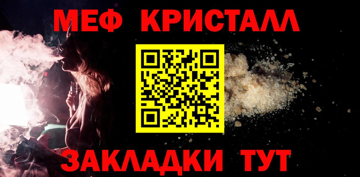 МЕФ кристаллы  ГАШИШ  Миасс  Альфа ПВП СК кристаллы  Гашиш  Канабис  Вход с VPN  COCAIN  NBOMe 