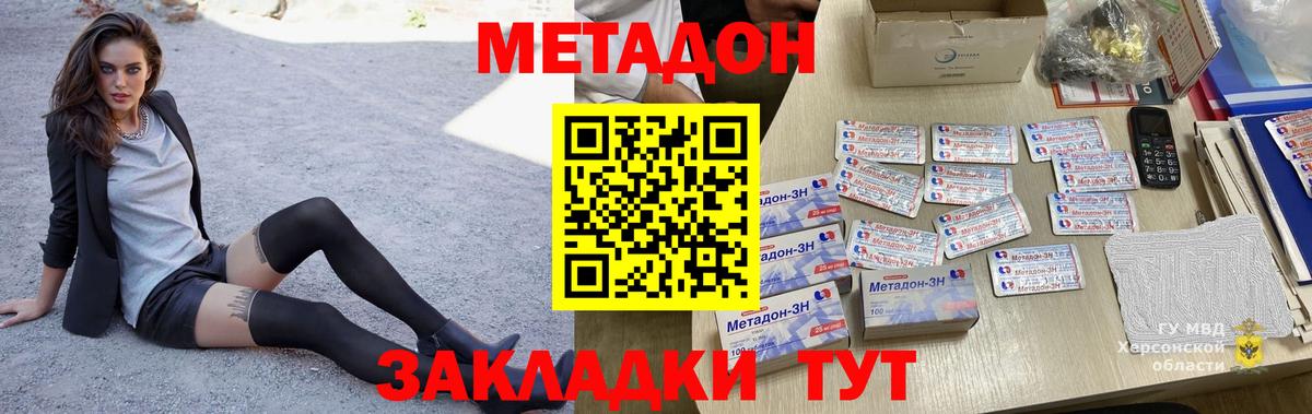 Метадон VHQ  blacksprut зеркало  Миасс  Вход с VPN 